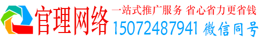 钦州官理信息流广告
