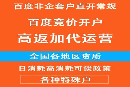 百度推广关键词排名优化全流程案例